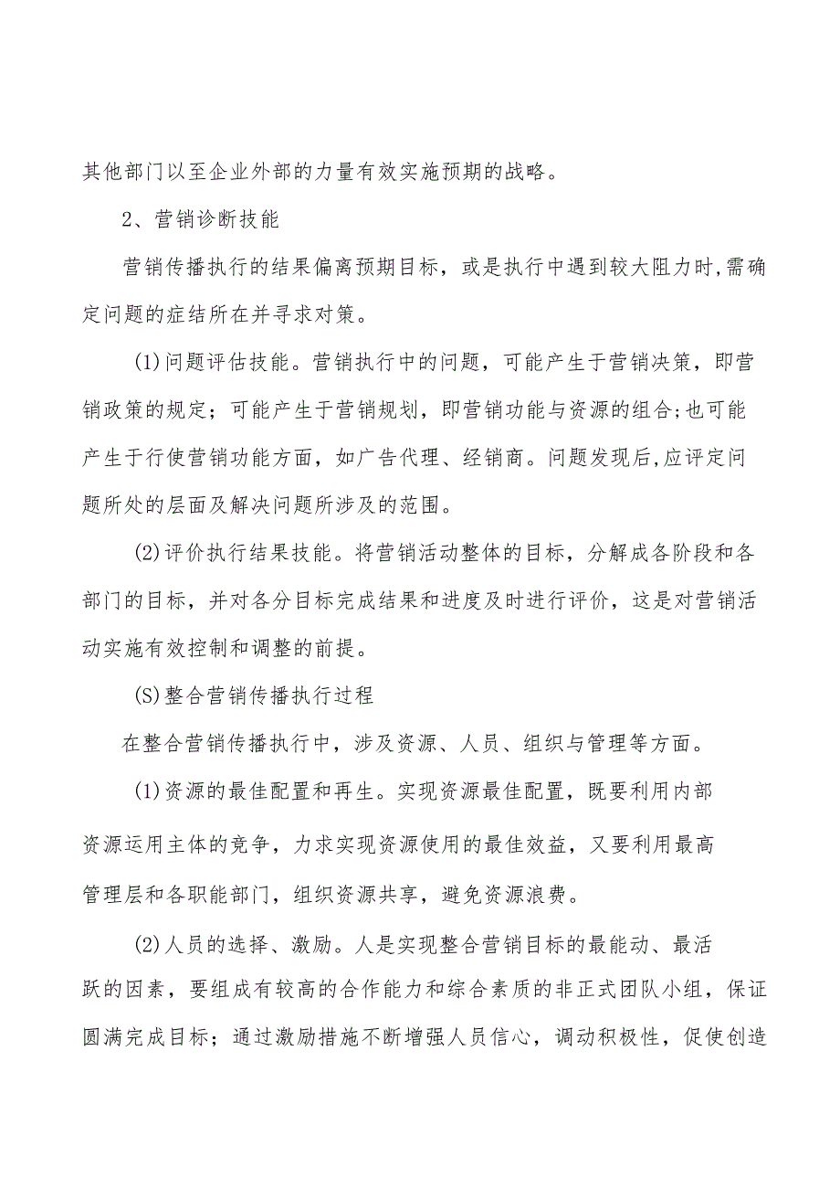 广东绿色石化产业集群行业发展基础分析_第2页