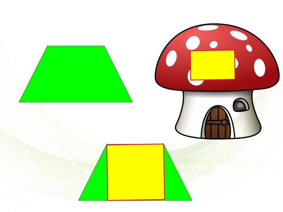 《认识梯形-》中班下课件_第4页