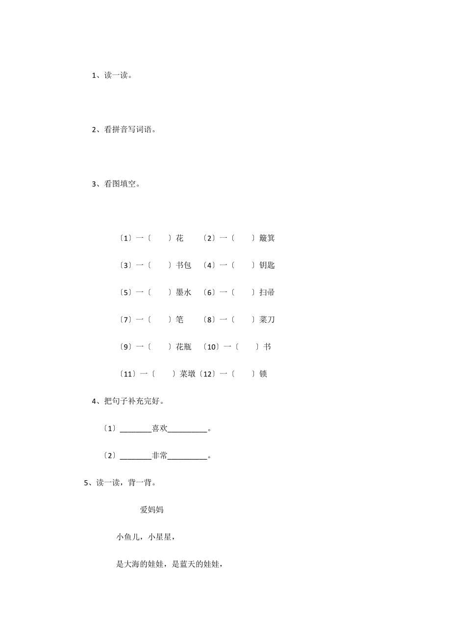 《达尔文和小松鼠》教学设计3_第5页