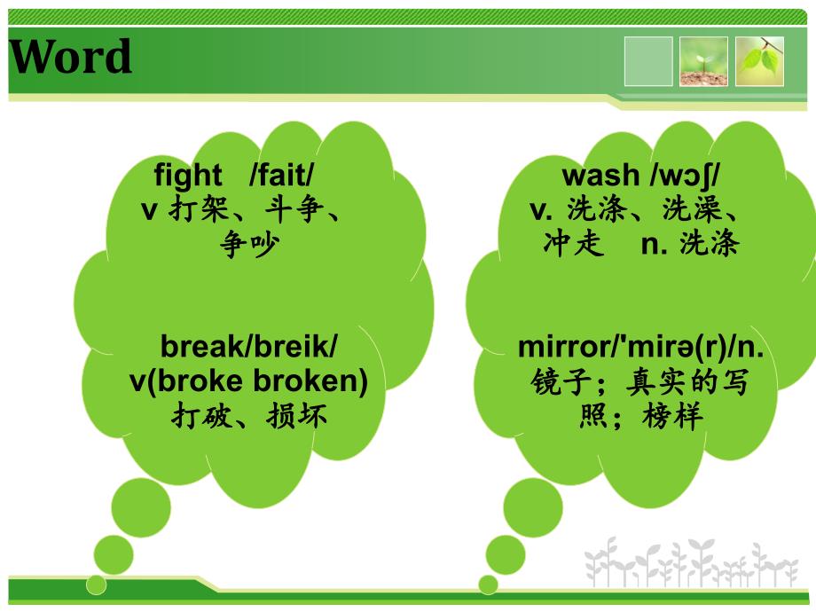 小学英语祈使句_第3页