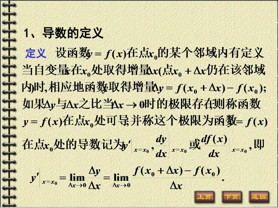 高等数学：2-习题课_第3页