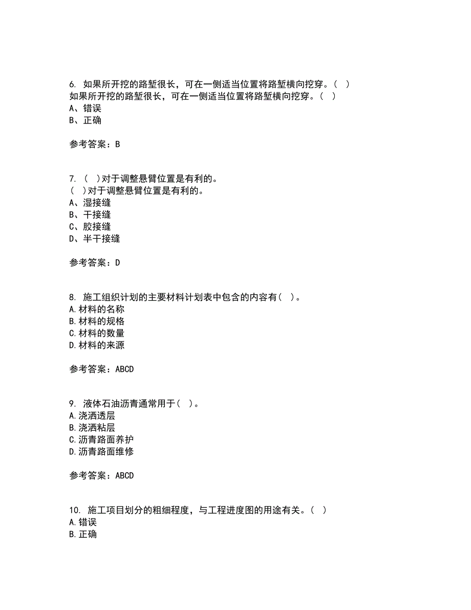 大连理工大学21秋《道桥施工》复习考核试题库答案参考套卷29_第2页