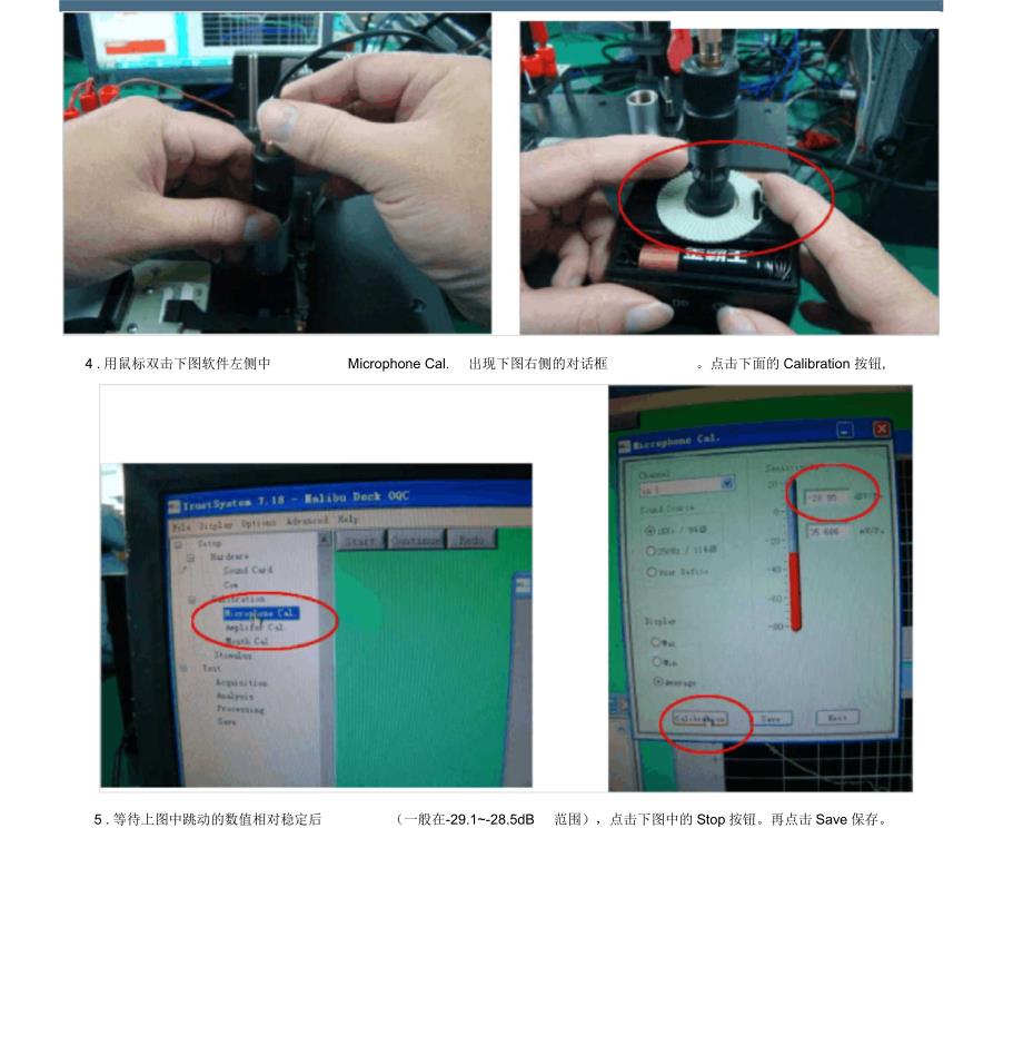 trustsystem麦克风频响测试校准说明_第2页