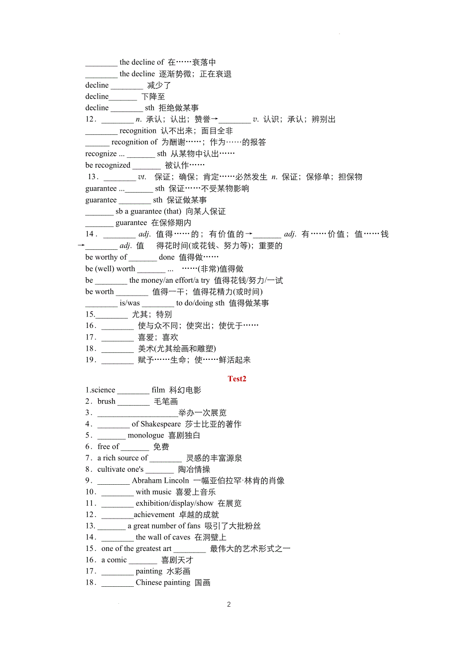 Unit1Art知识点检测--人教版高中英语选择性必修第三册.docx_第2页