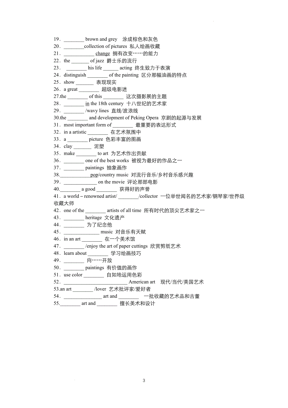 Unit1Art知识点检测--人教版高中英语选择性必修第三册.docx_第3页