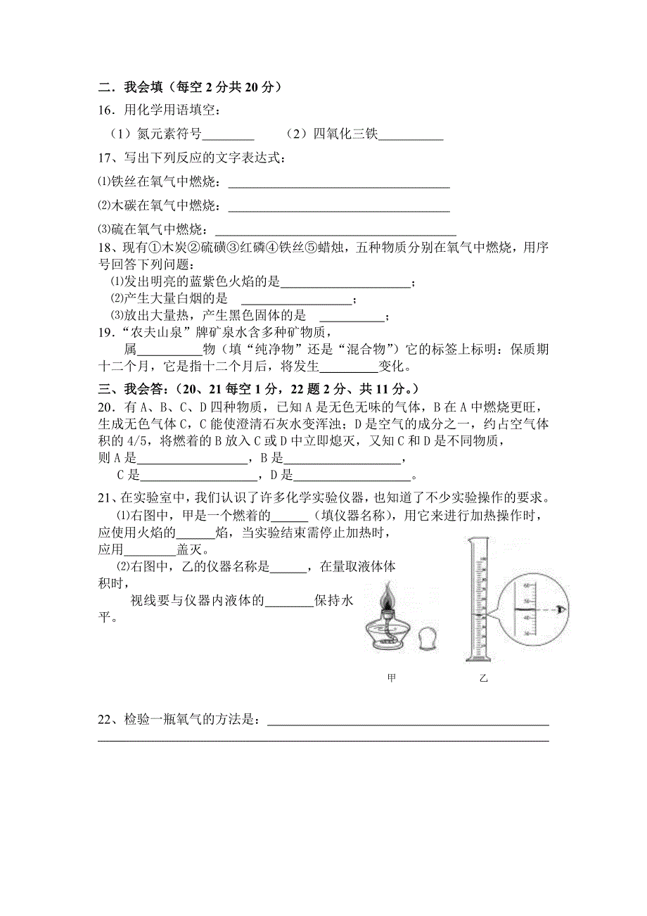 第一次月考化学试题.doc_第3页