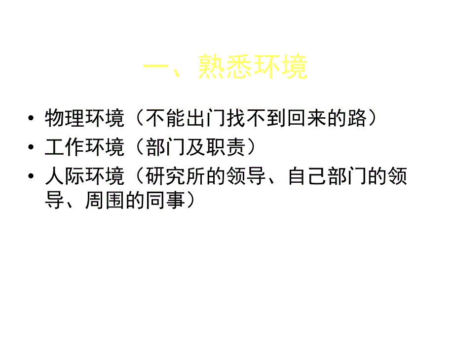 扬帆开始新的航程课件_第4页