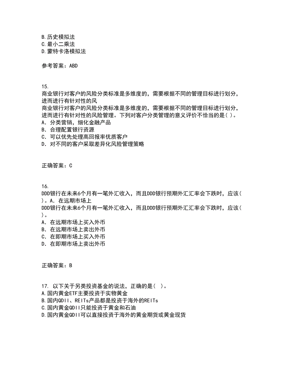 东北财经大学21秋《基金管理》复习考核试题库答案参考套卷55_第4页