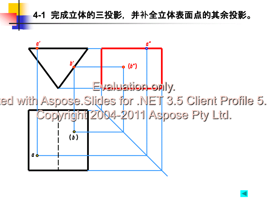 机械制图答案江西高校出版社第4章习题指导_第2页