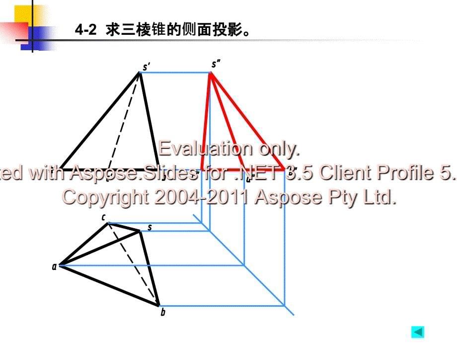 机械制图答案江西高校出版社第4章习题指导_第5页