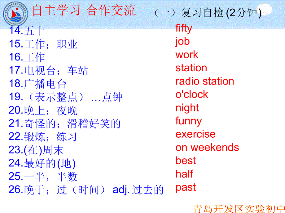 新目标英语七年级下Unit2复习课件ppt_第3页