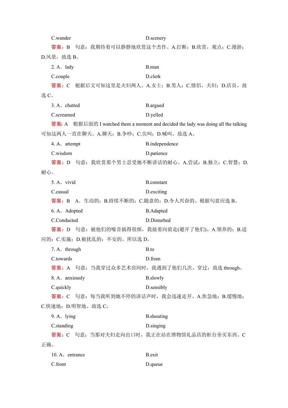 【最新】人教版英语必修四十二省区强化练习：unit 5 section 4含答案_第5页