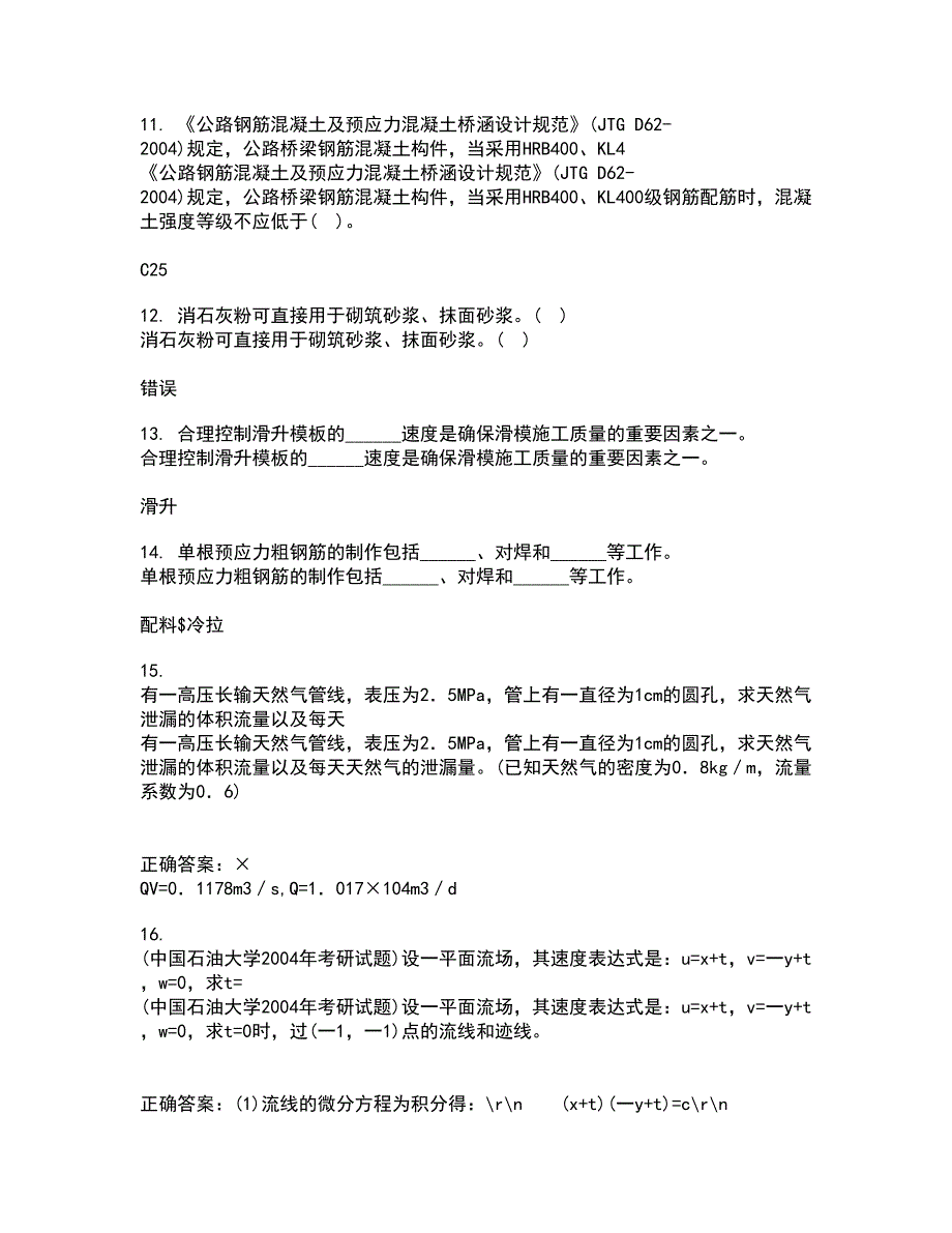 四川农业大学21秋《计算机建筑辅助设计》在线作业一答案参考90_第3页