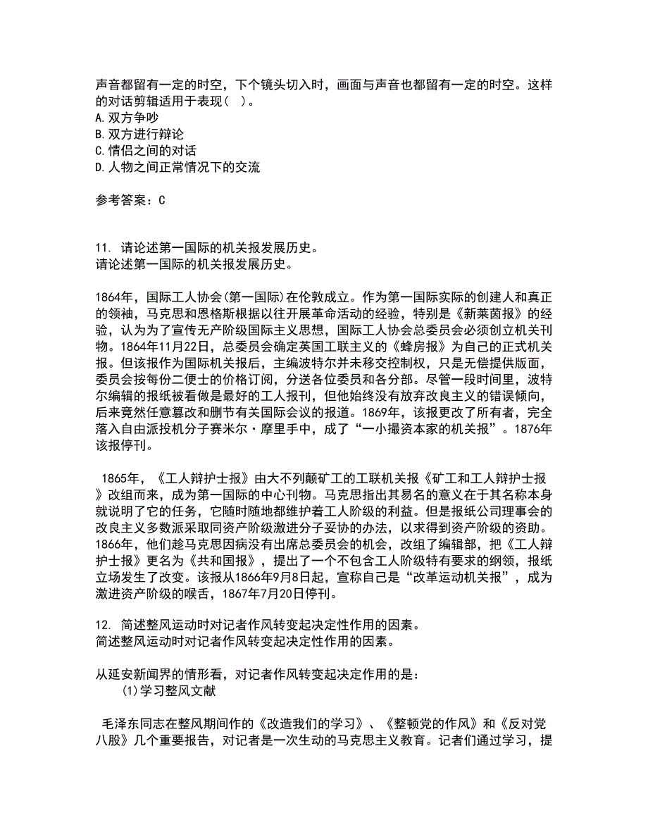 中国传媒大学21春《电视节目制作技术》离线作业一辅导答案51_第4页