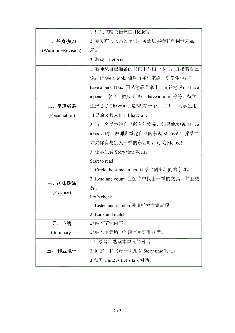 三年级上册英语教案Unit1 Hello B Review 人教_第2页