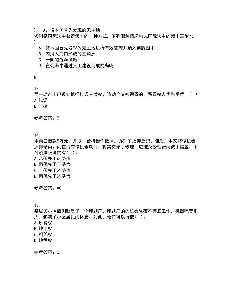 东北农业大学21春《物权法》离线作业1辅导答案87_第4页