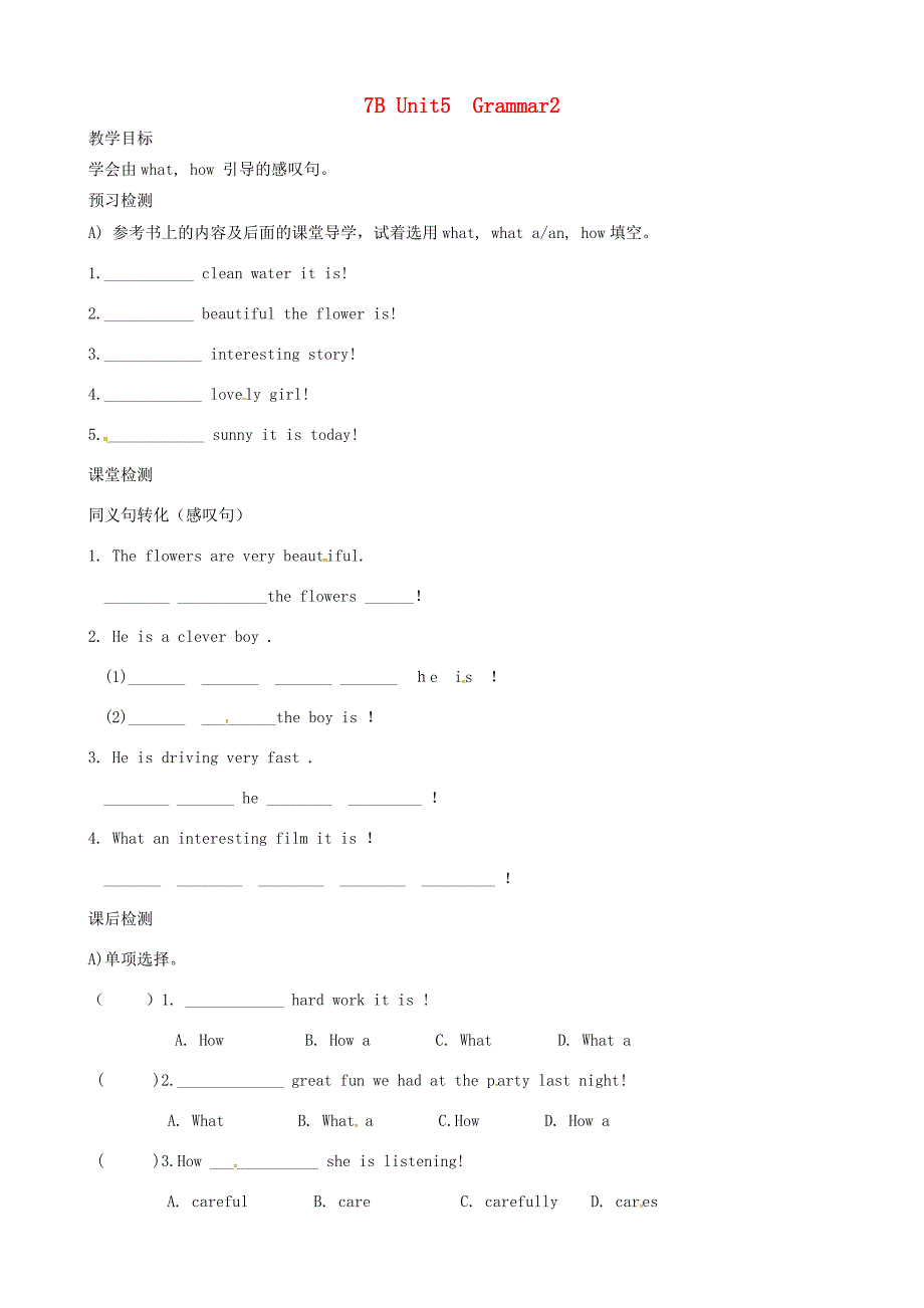 江苏省沭阳县广宇学校七年级英语7BUnit5Grammar2学案_第1页