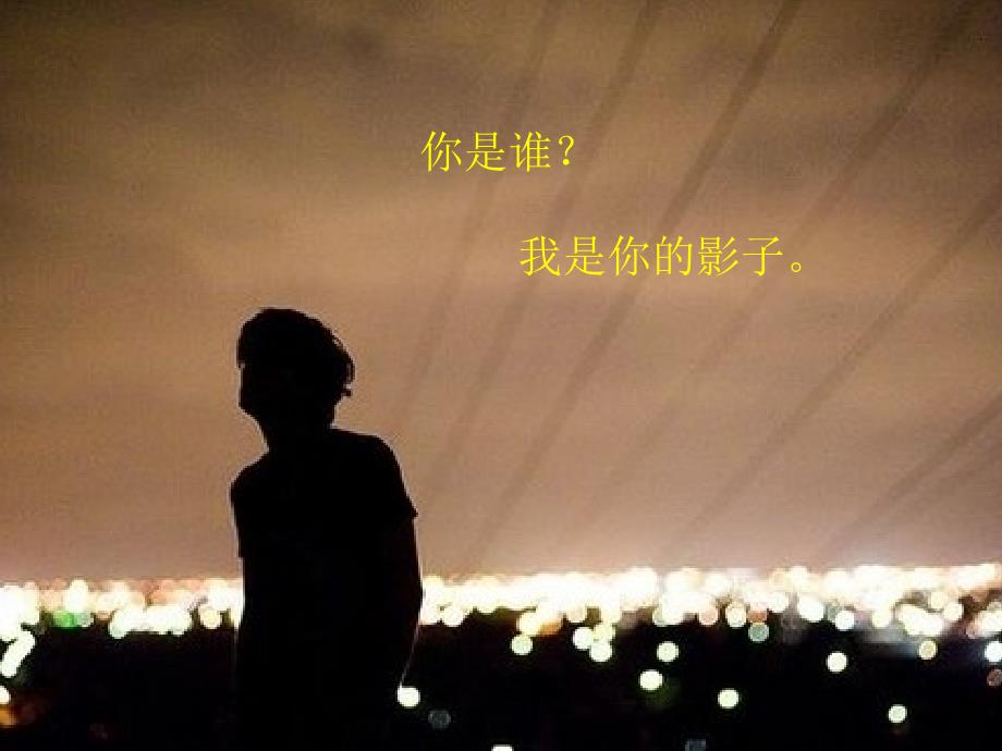 偷影子的人_第1页