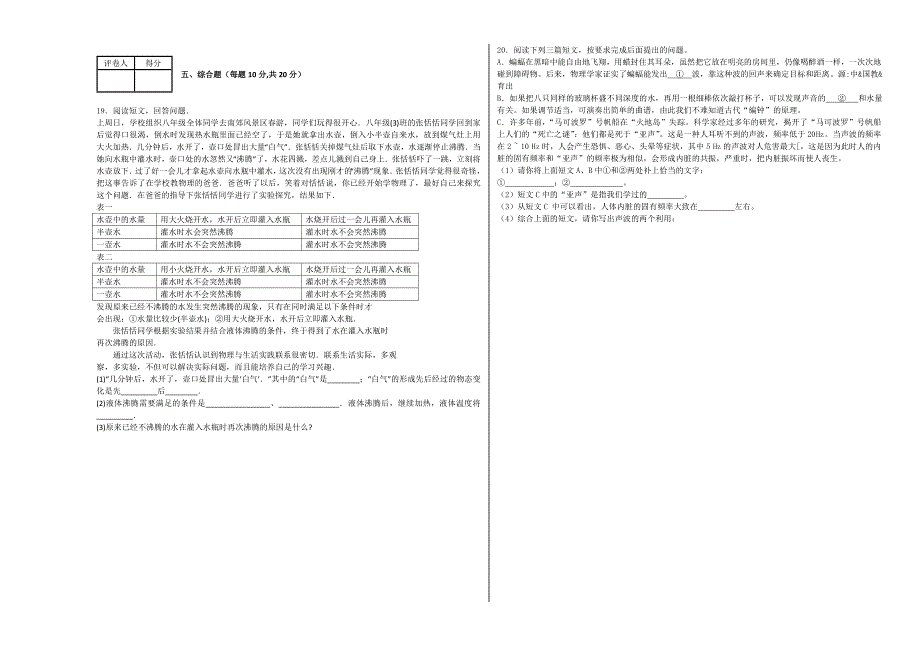 教育专题：作业 (3)_第3页