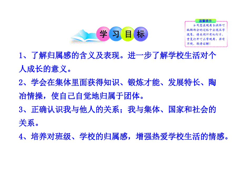 大家之家ppt课件_第3页