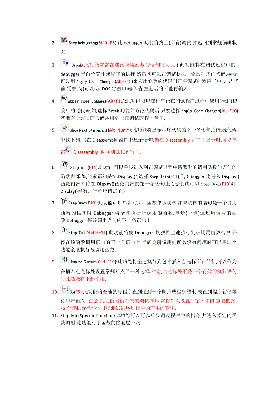 VisualC6.0调试功能图解教程1快速_第2页