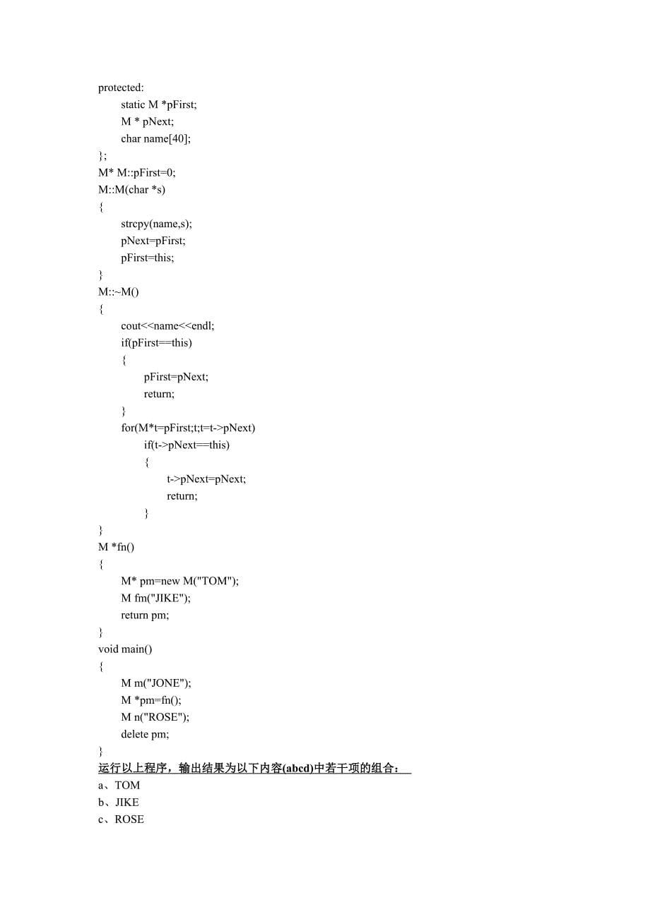 南昌航空大学C期末考试_第5页