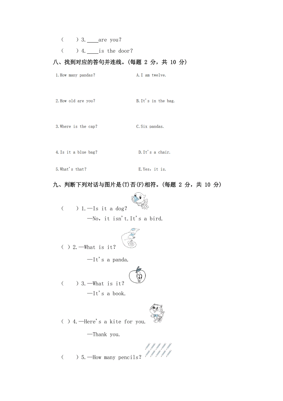 2021年外研版(三起)三年级英语上册期末测试卷(含答案)_第3页