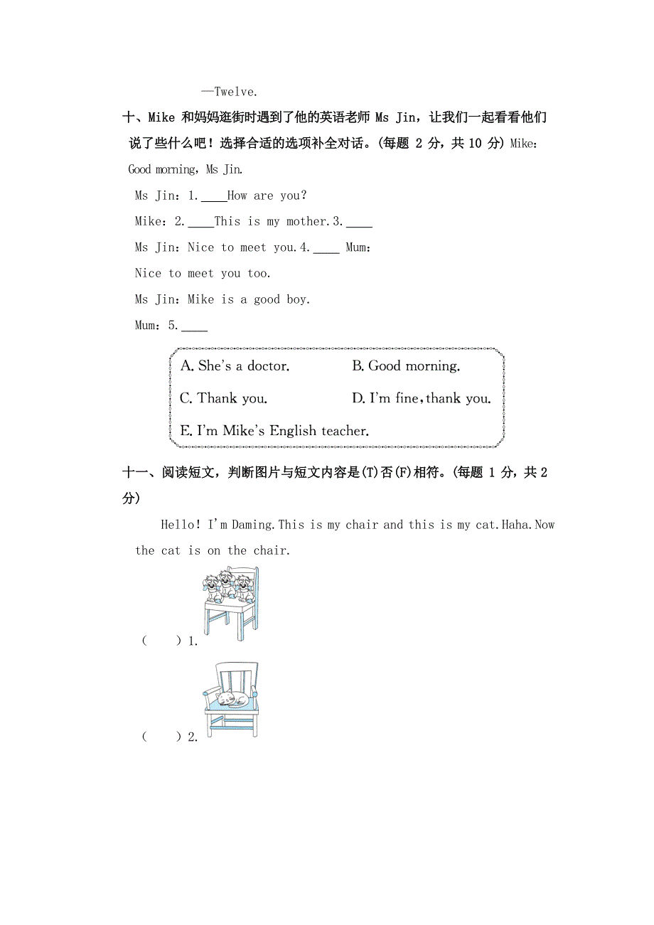 2021年外研版(三起)三年级英语上册期末测试卷(含答案)_第4页