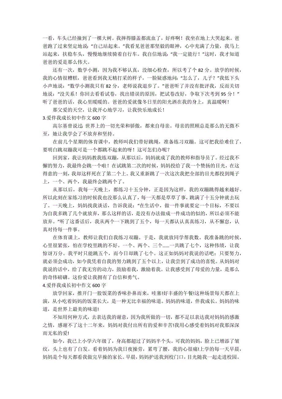 爱伴我成长初中作文600字【5篇】_第2页