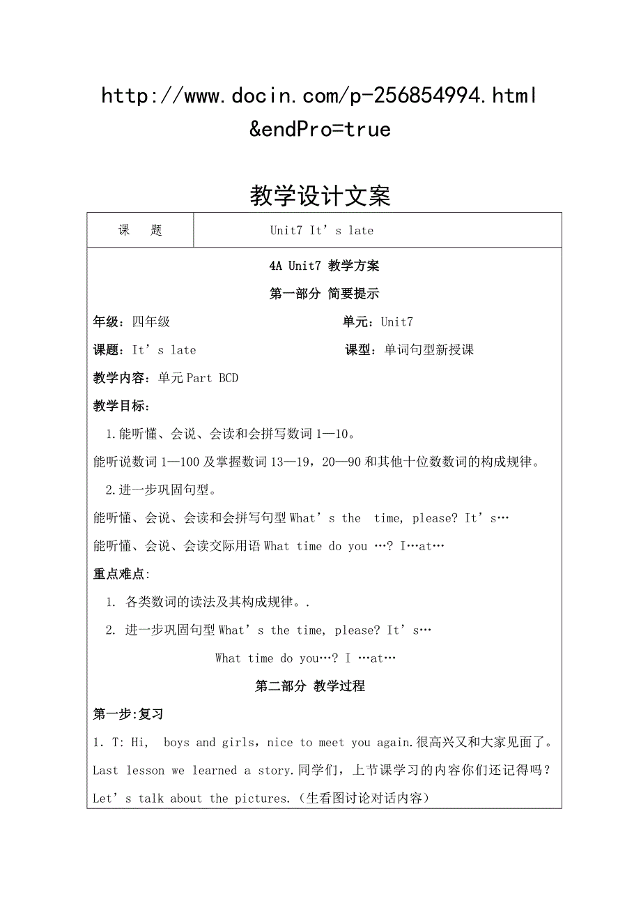 牛津小学英语4Aunited7教学设计_第1页