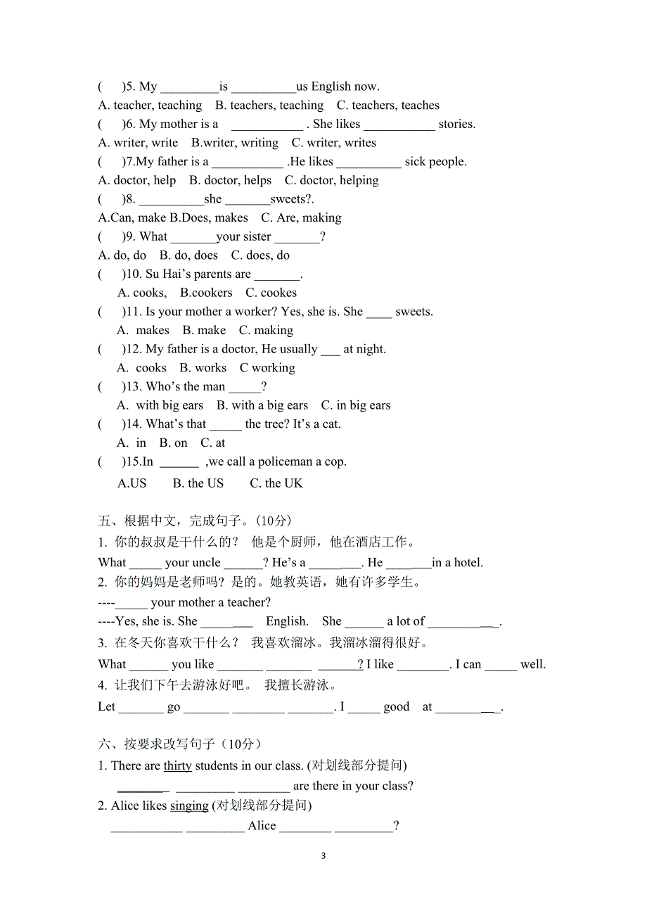 5Aunit5单元测试_第3页