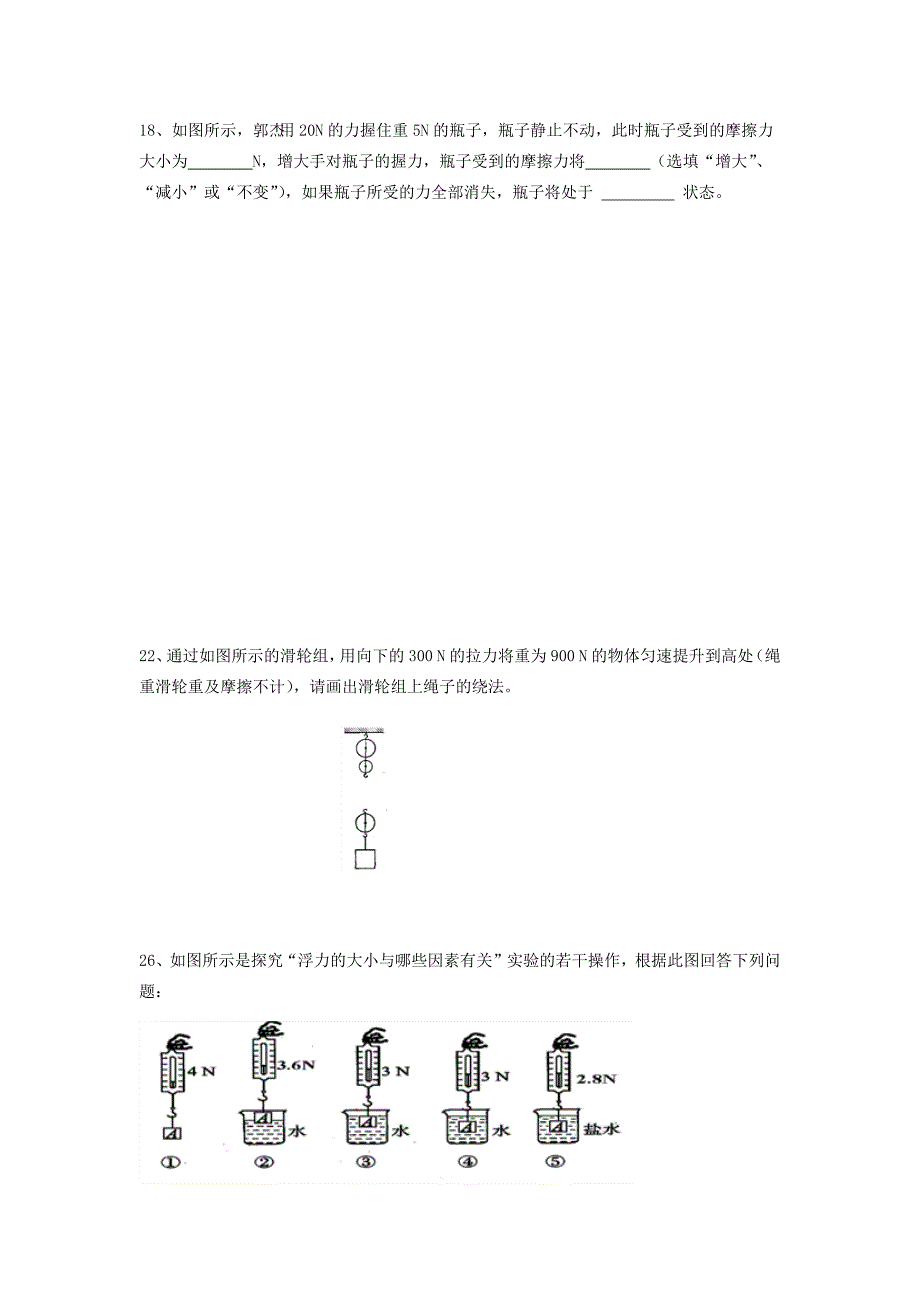 八下训练（六）_第2页