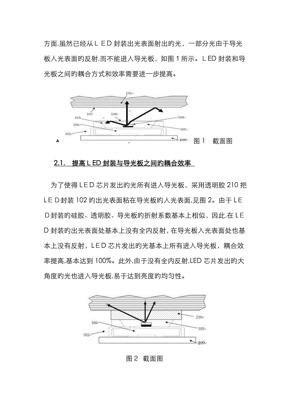 LED背光模组的结构的发展_第4页