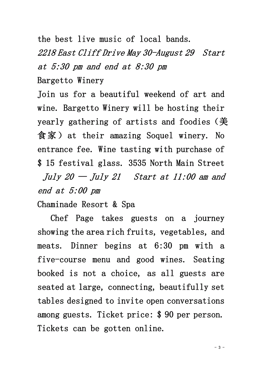 黑龙江省东部地区四校联考2021学年高一英语上学期期末考试试题_第3页