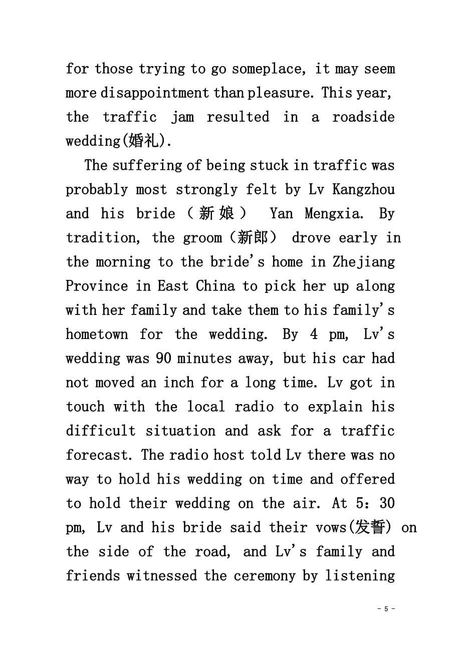 黑龙江省东部地区四校联考2021学年高一英语上学期期末考试试题_第5页