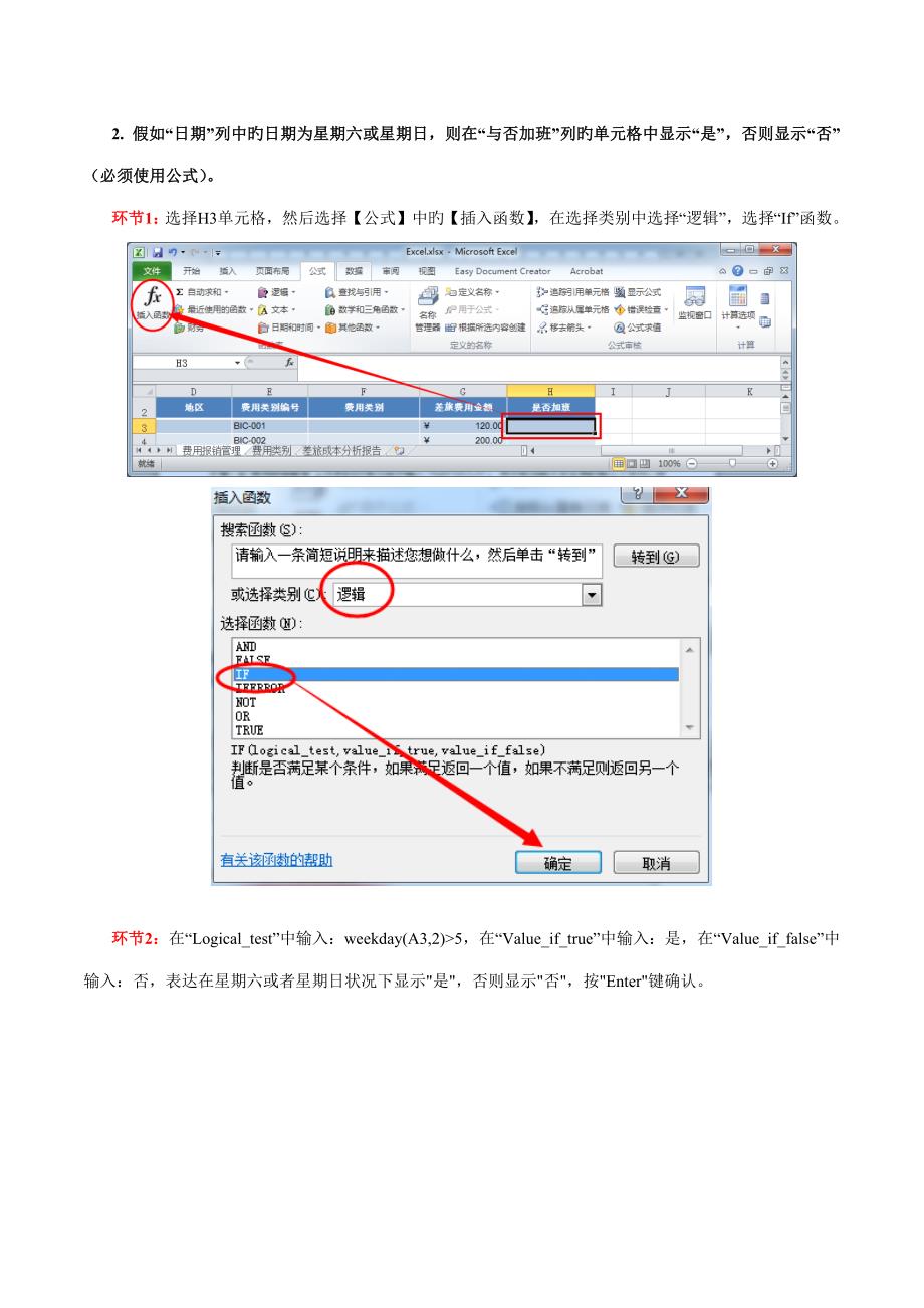 第套考题解析_第3页