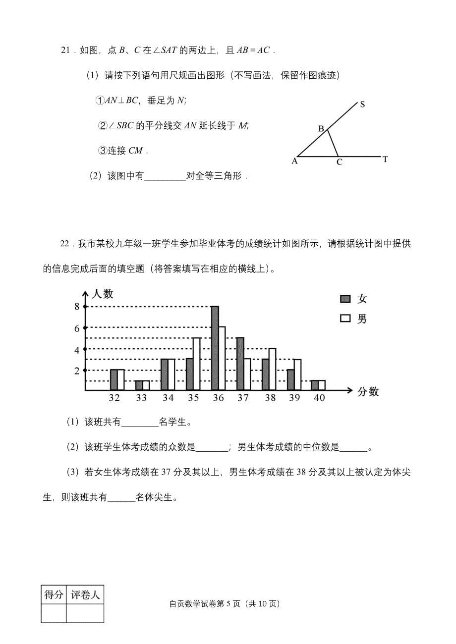 中考数学试卷2011_第5页