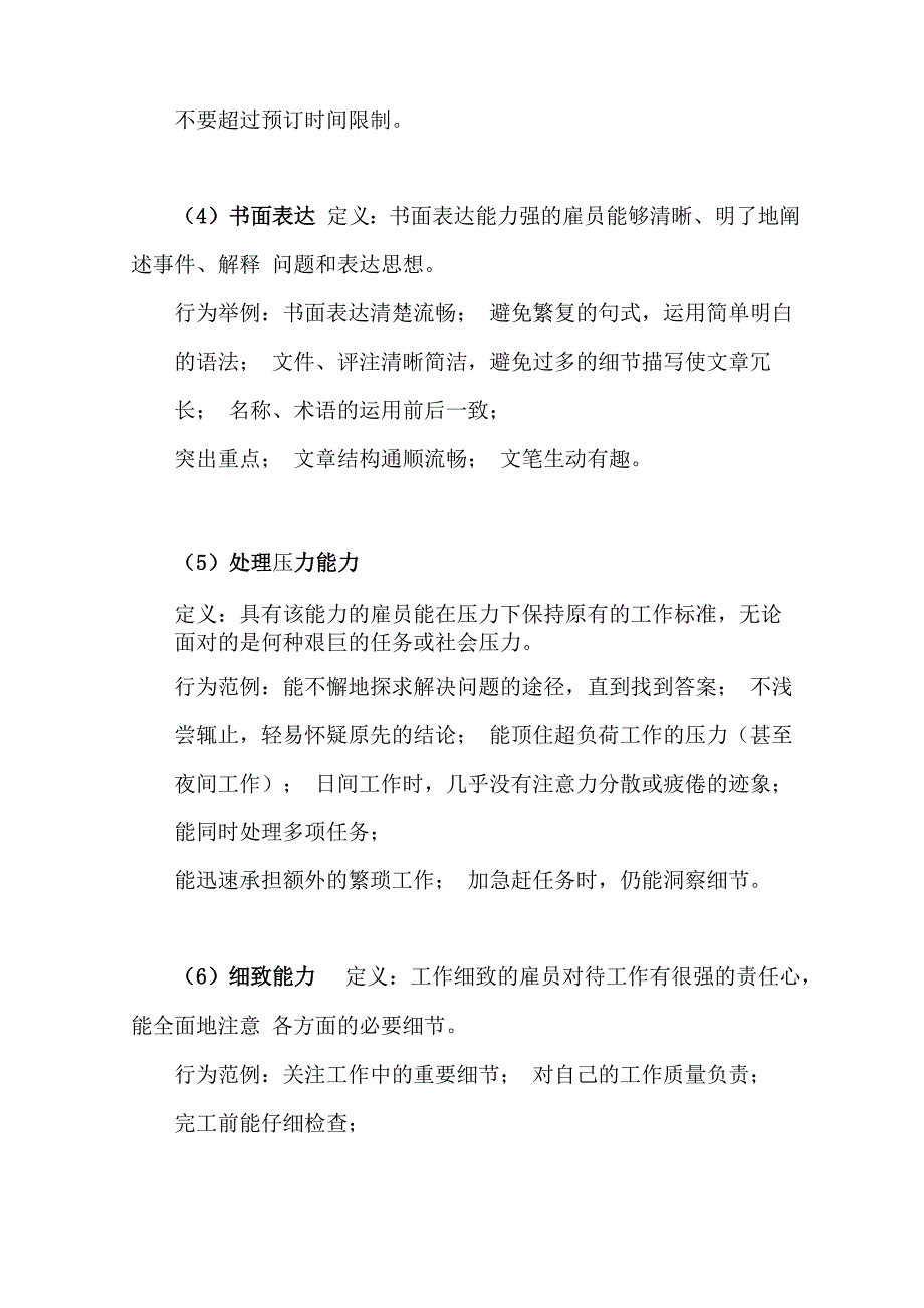 24第十四节认证管理流程行为举证法(下)_第3页