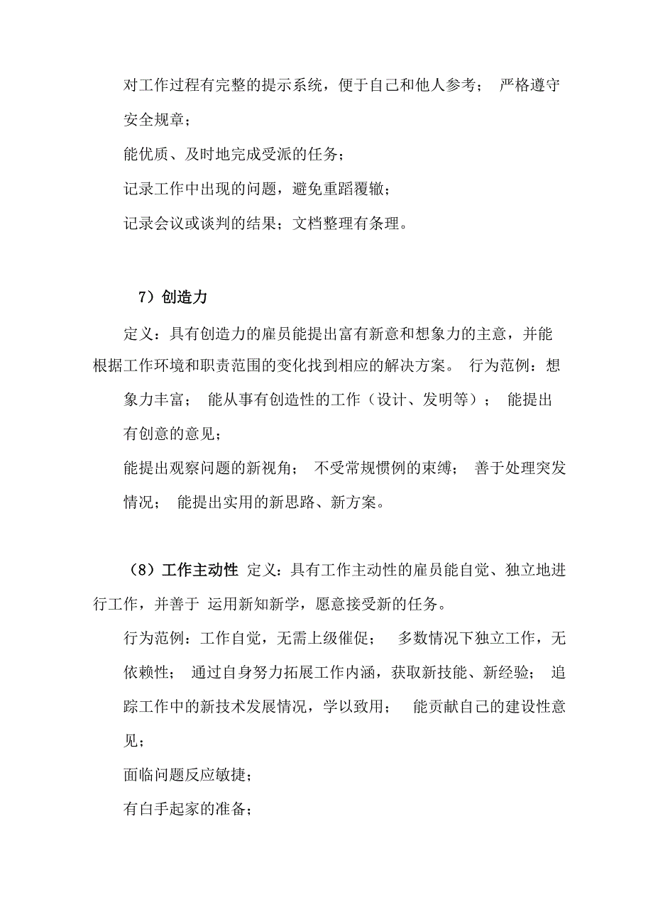 24第十四节认证管理流程行为举证法(下)_第4页