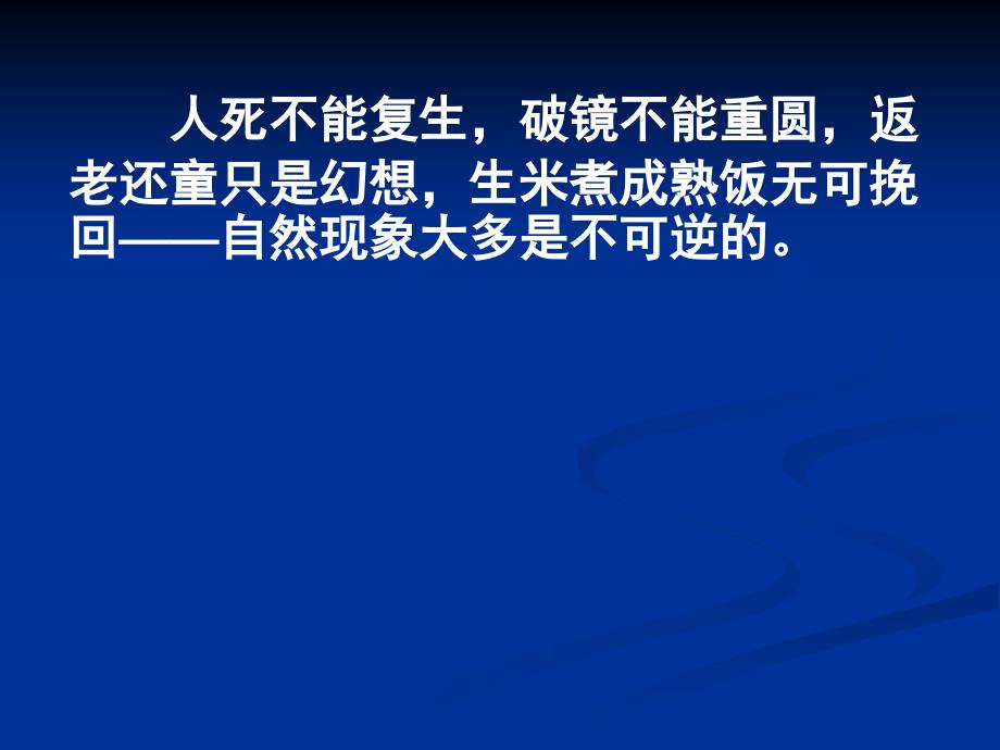 C能的转化的方向性能源开发_第4页