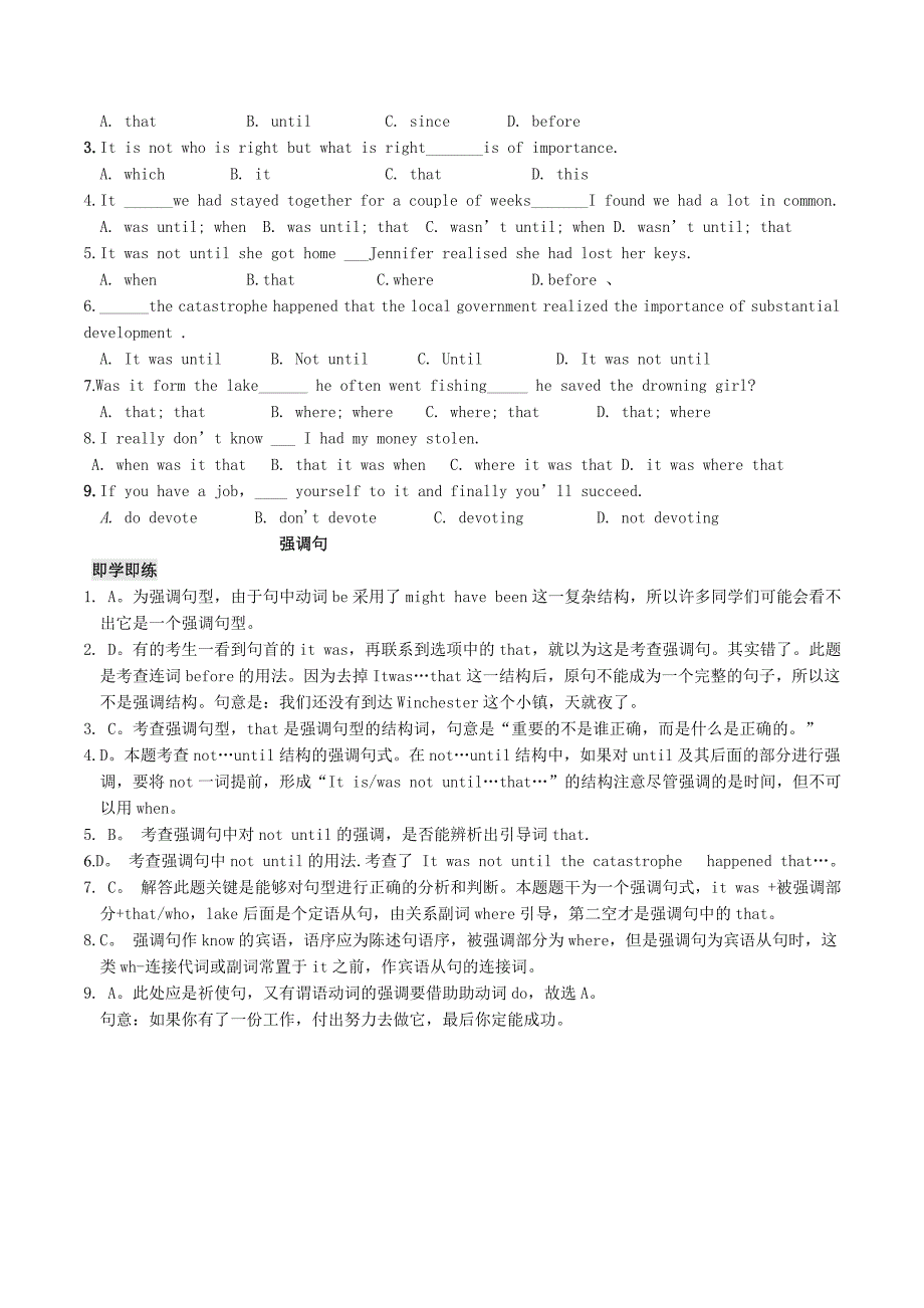 2016高考英语备考策略强调句的讲解与训练_第3页