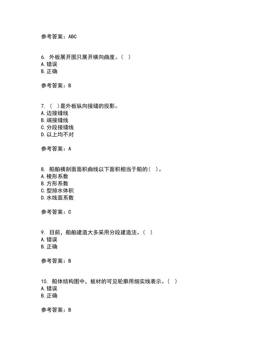 大连理工大学21秋《船舶制图》在线作业三满分答案68_第2页