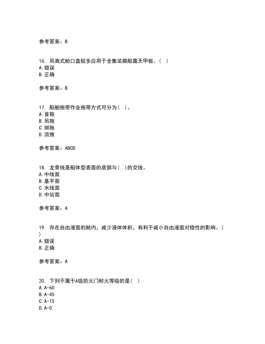 大连理工大学21秋《船舶制图》在线作业三满分答案68_第4页