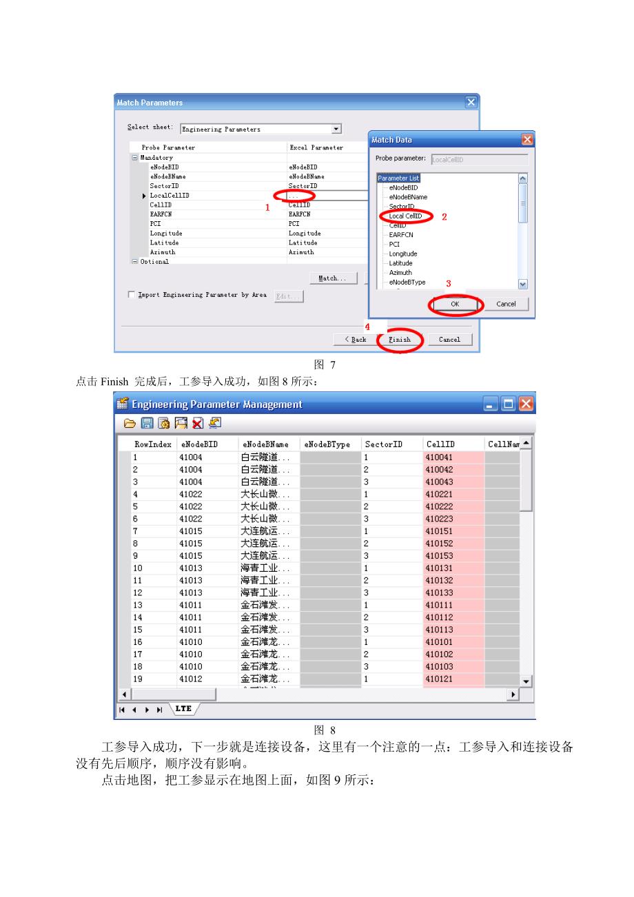 GENEX+Probe使用指导书_第4页