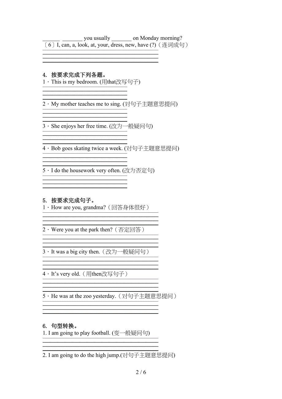 四年级英语上册句型转换假期作业练习湘少版_第2页