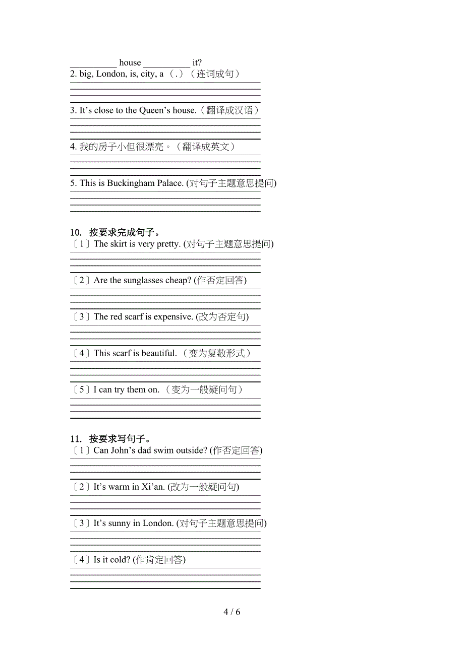 四年级英语上册句型转换假期作业练习湘少版_第4页