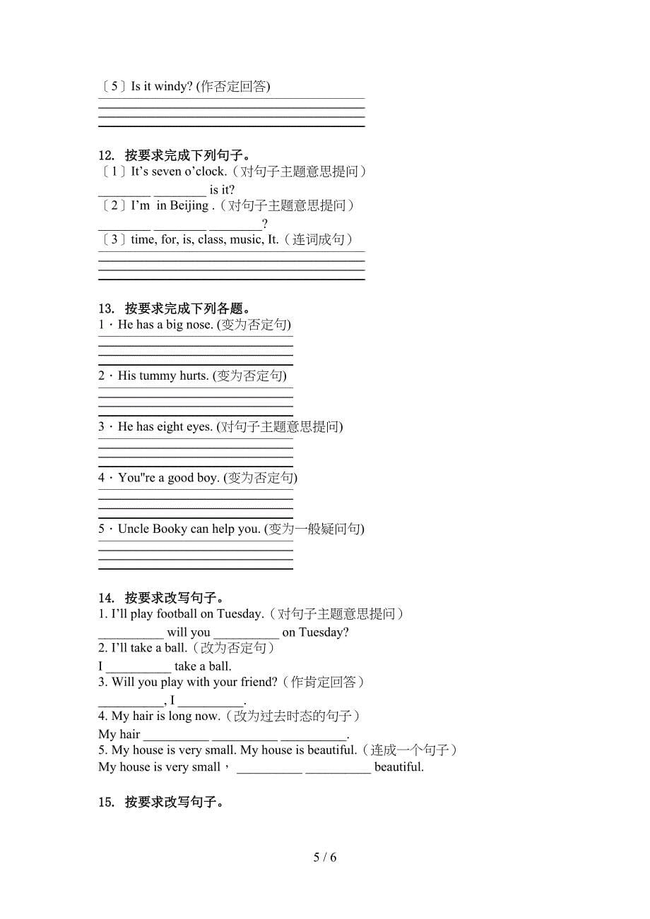 四年级英语上册句型转换假期作业练习湘少版_第5页