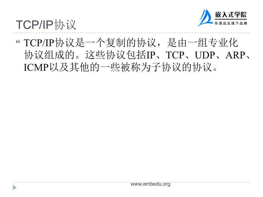 第11章　ARMLinux网络开发实例_第3页