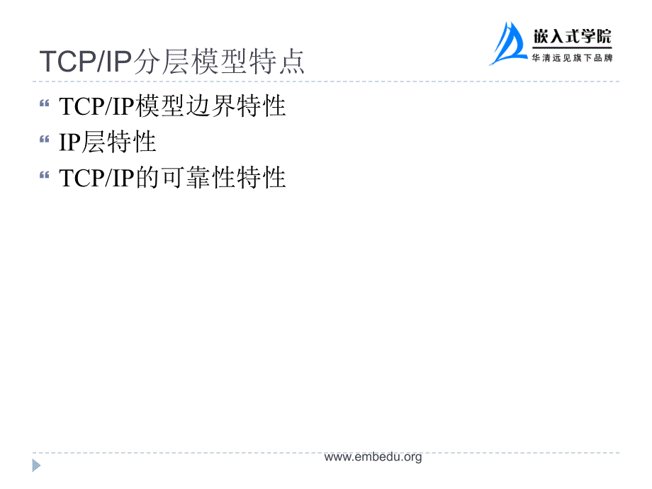 第11章　ARMLinux网络开发实例_第5页