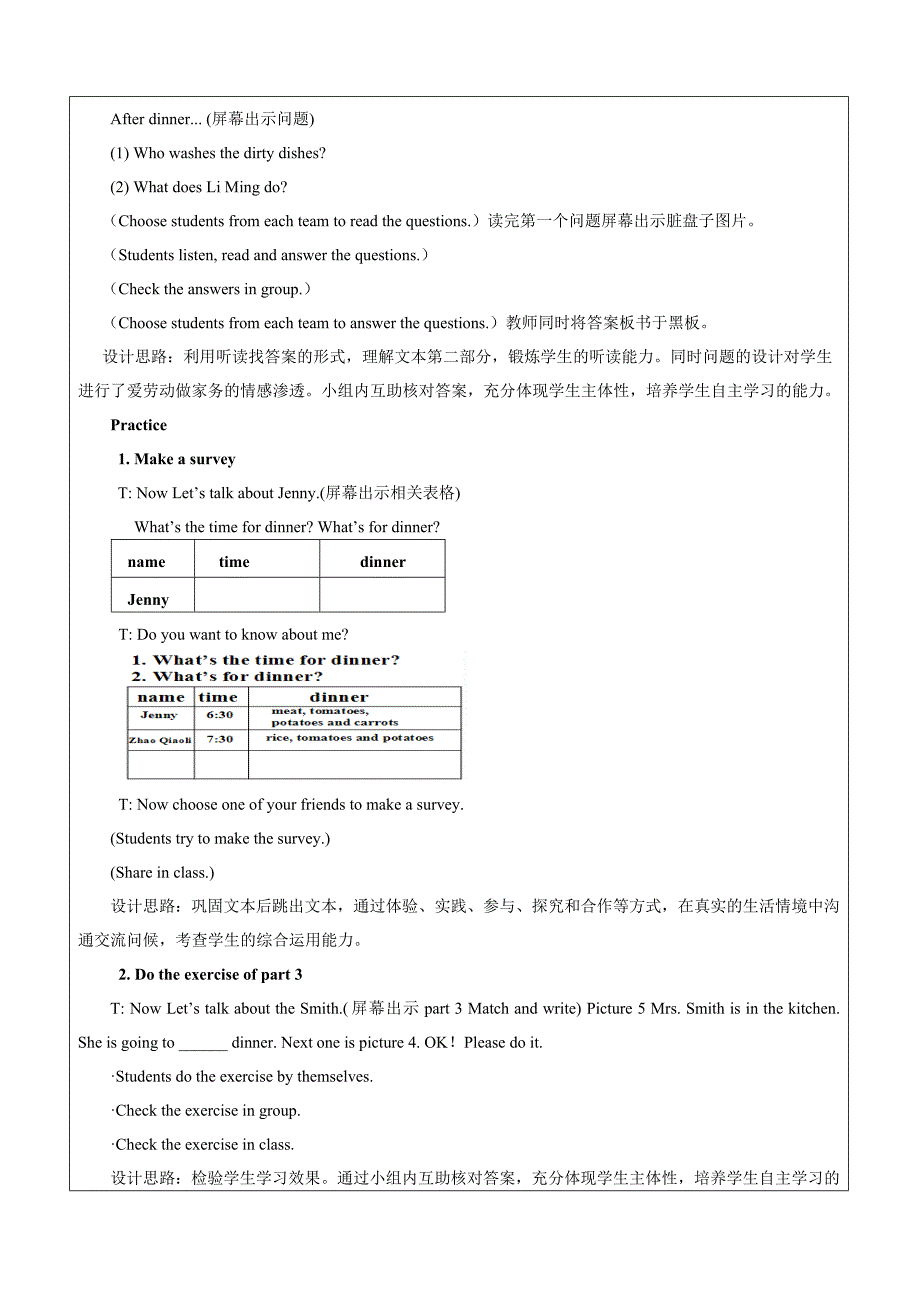 Lesson 4 Making Dinner1.doc_第5页